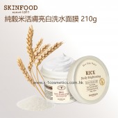 SKINFOOD 純穀米活膚亮白洗水面膜 210g
